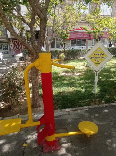 عکس پارک افرا