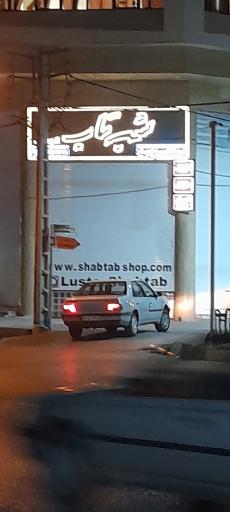 عکس روشنایی و لوستر شب تاب