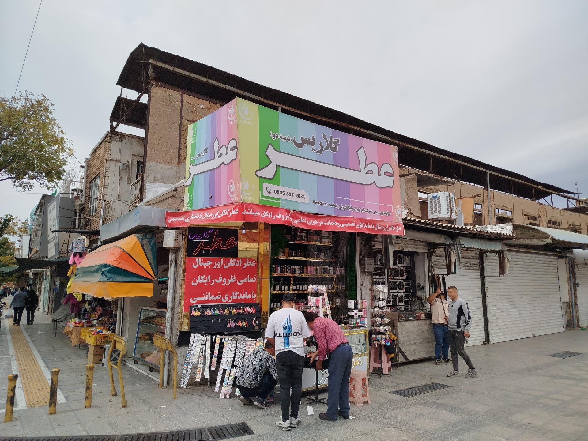 عکس عطر گلاریس