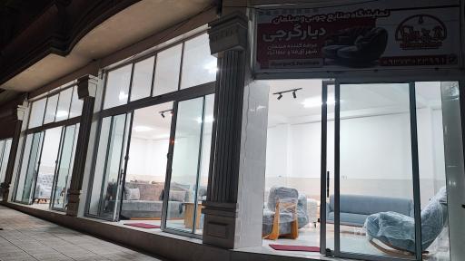 عکس فروشگاه مبلمان دیار گرجی