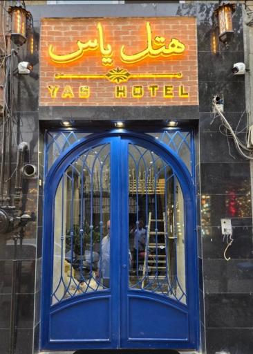 عکس هتل یاس 