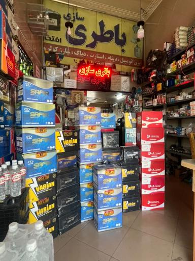 عکس باطری سازی و باطری فروشی زیارانی