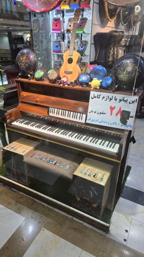 فروشگاه موسیقی آکورد