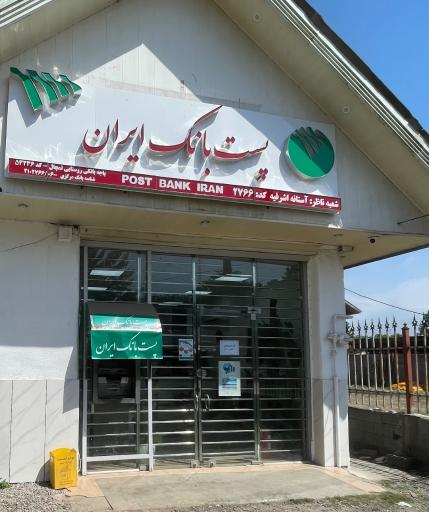 عکس پست بانک 