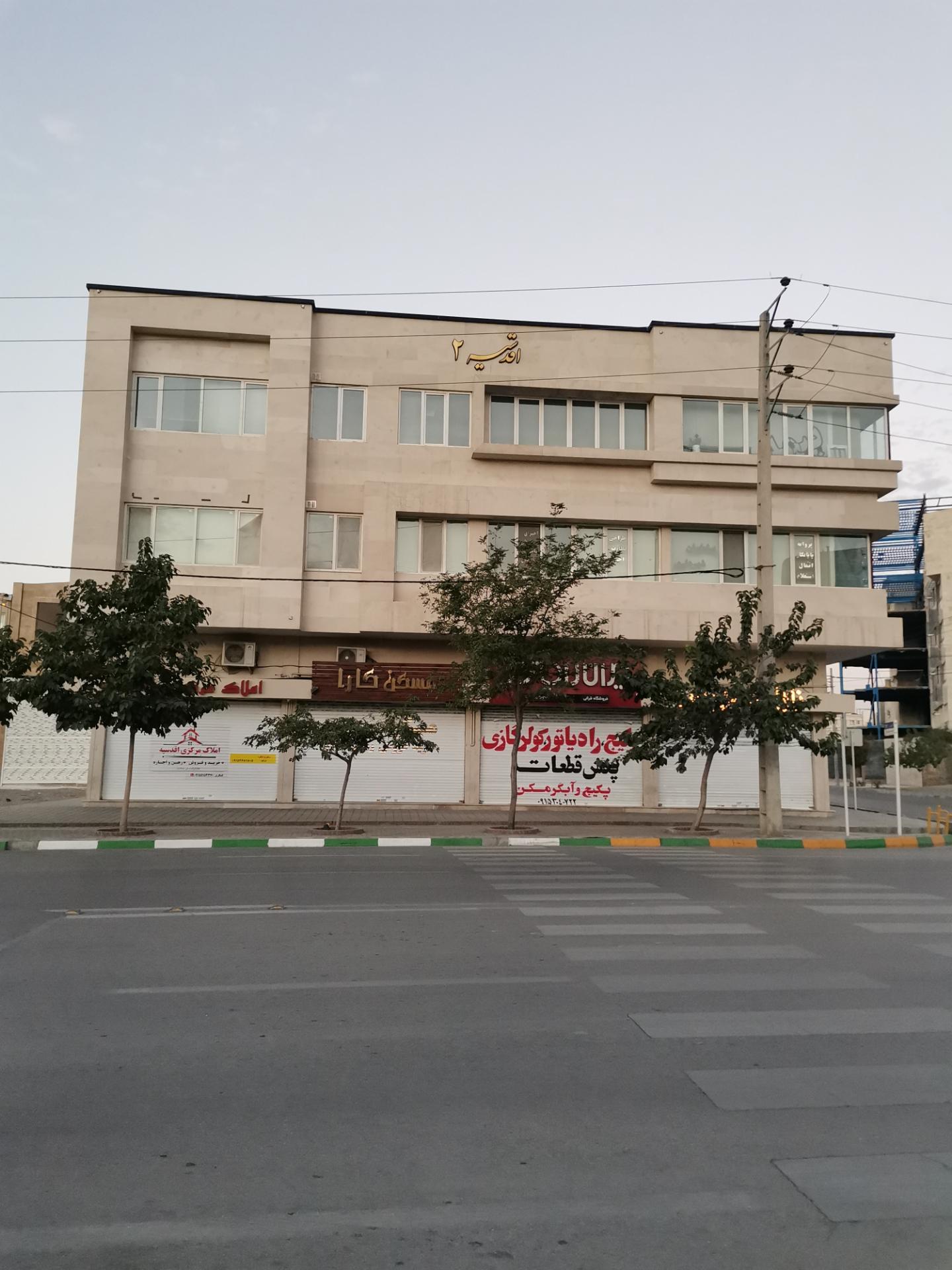 عکس مجتمع تجاری اداری اقدسیه 2 زیبایی رومانگ
