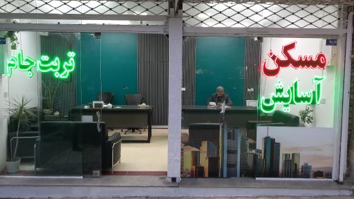 عکس مسکن آسایش