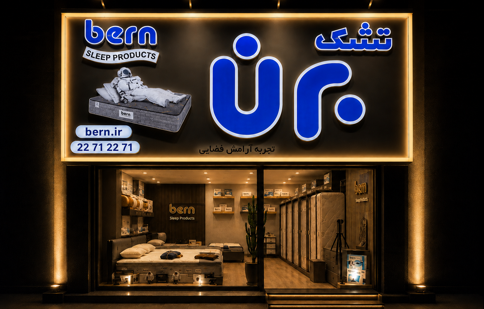 عکس تشک برن شعبه دزاشیب