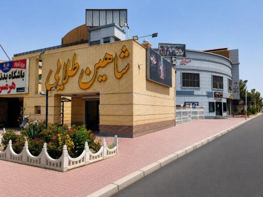 عکس سینما شاهین طلایی