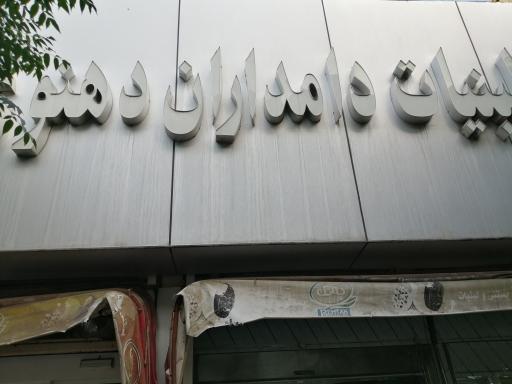 عکس لبنیات دهنوی