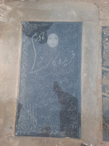 عکس مزار فریده کاسب