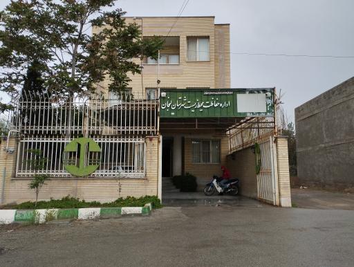 عکس اداره حفاظت محیط زیست زرین شهر