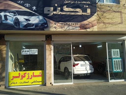 عکس برق اتومبیل تکنو(سیدحمید)