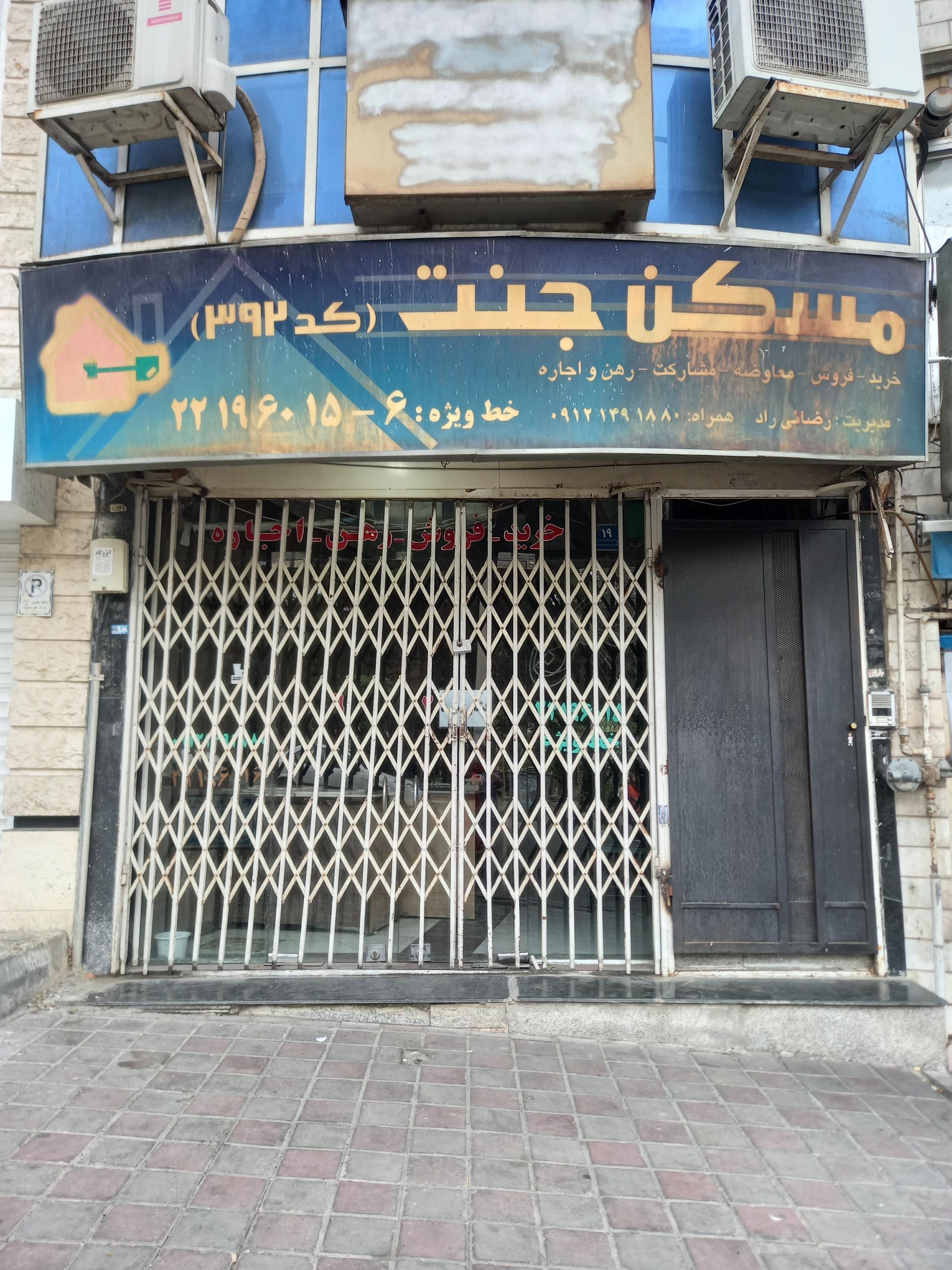 عکس مسکن جنت