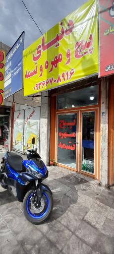 دنیای پیچ و مهره 