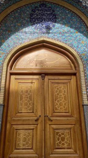 عکس حسینیه و زائر سرای قمی ها