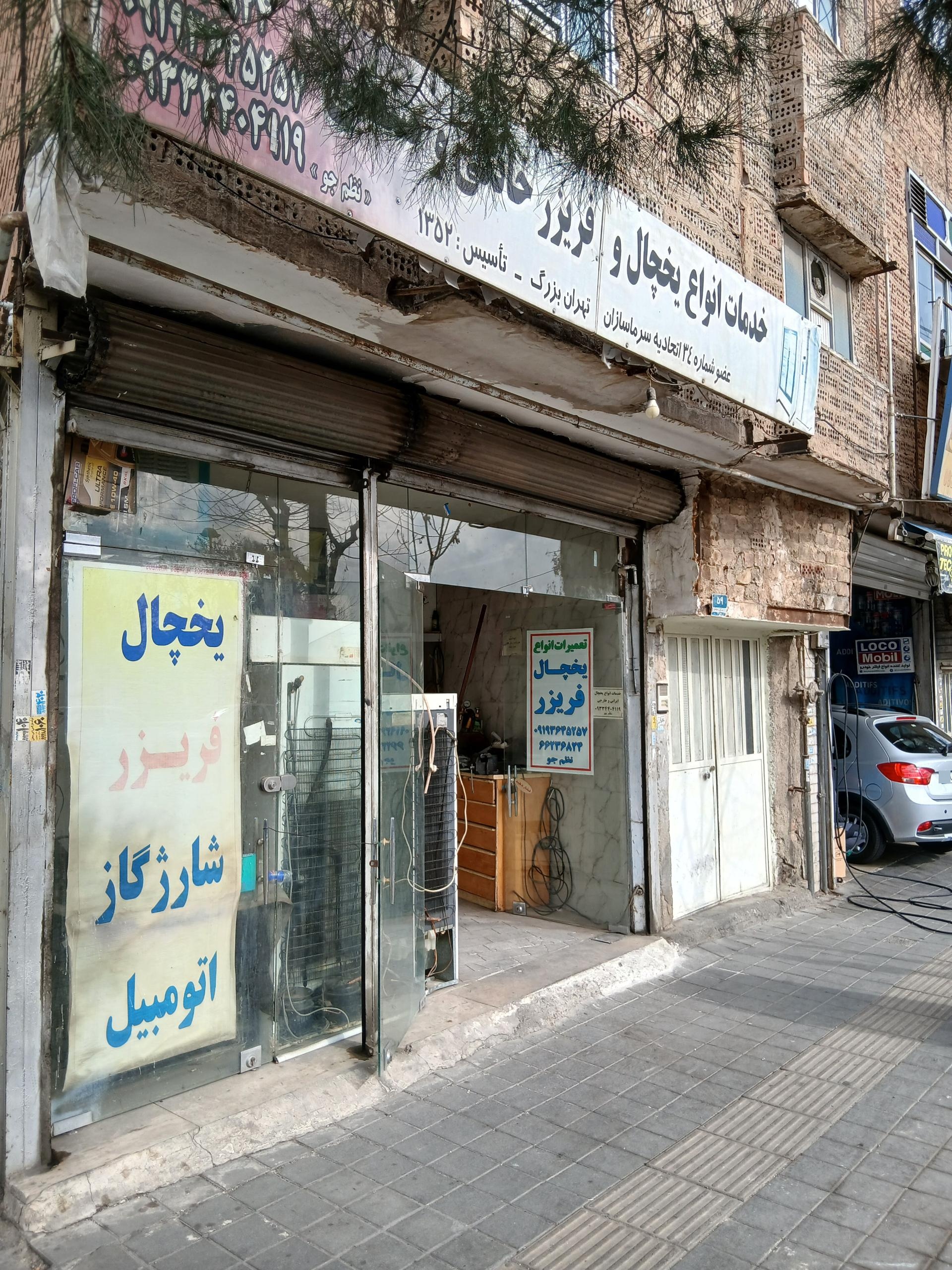 عکس شارژ گاز کولر و یخچال