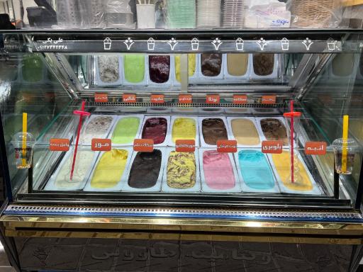 عکس آبمیوه بستنی طاووس