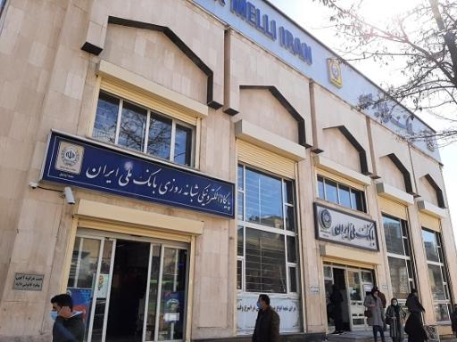 عکس بانک ملی ایران شعبه مرکزی کد ۴۸۵۱