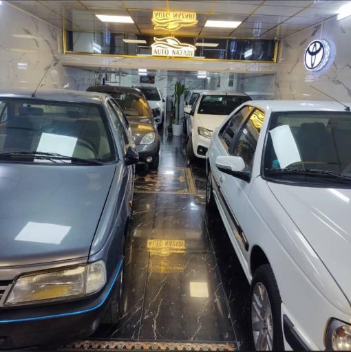 اتو گالری نظری