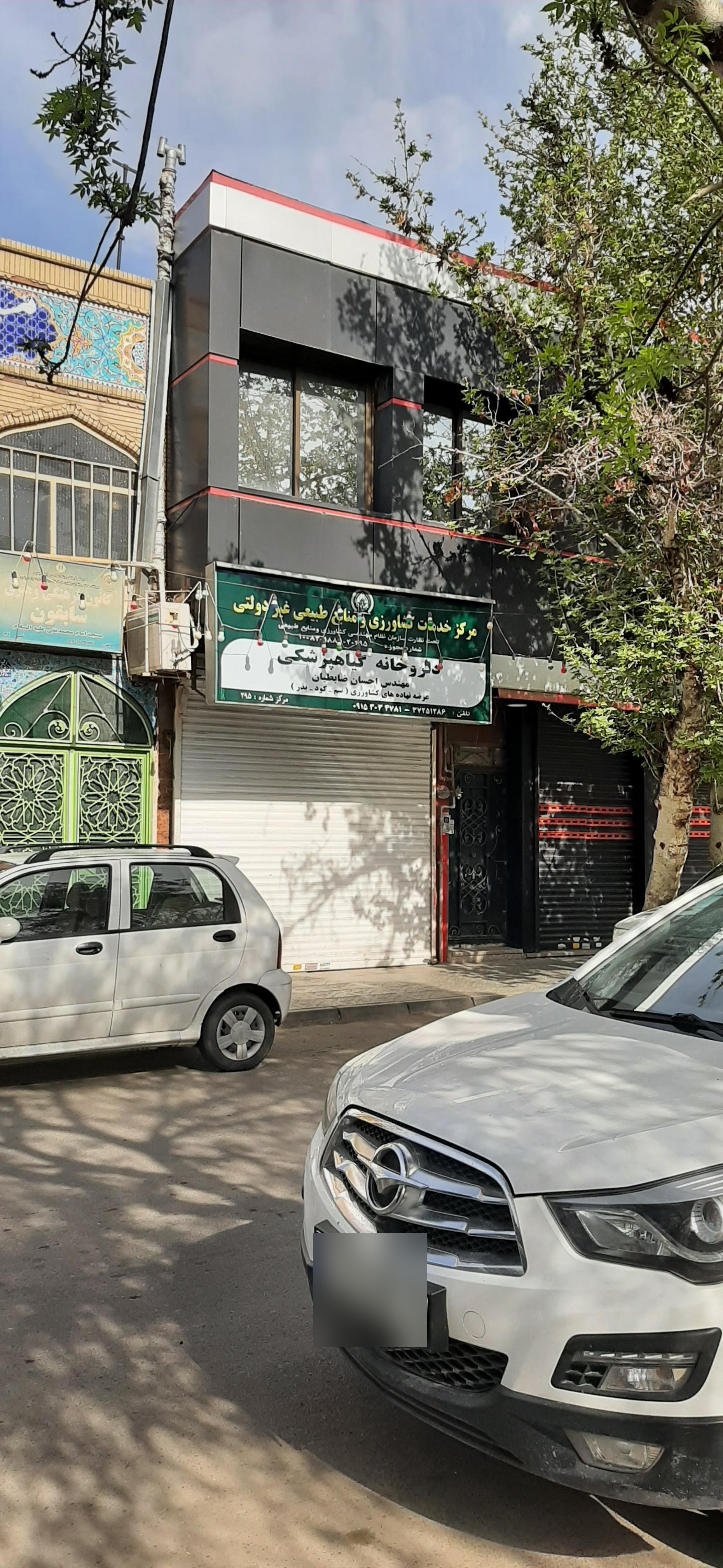 عکس شرکت پخش سموم و کودهای کشاورزی نمونه