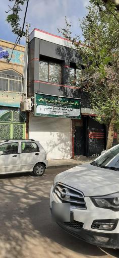 عکس شرکت پخش سموم و کودهای کشاورزی نمونه