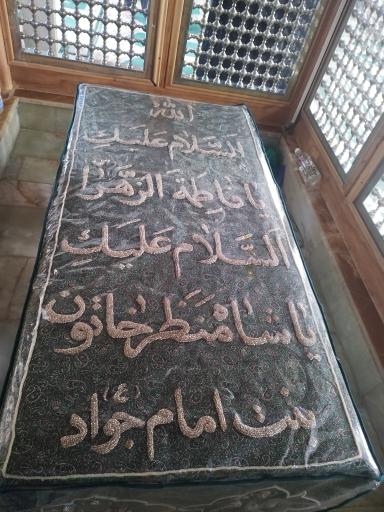 عکس امامزاده شاه منظر خاتون