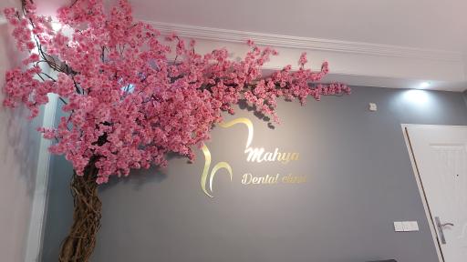 عکس دندانپزشکی تخصصی محیا کودکان