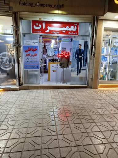 عکس خیاط علی رنجبر