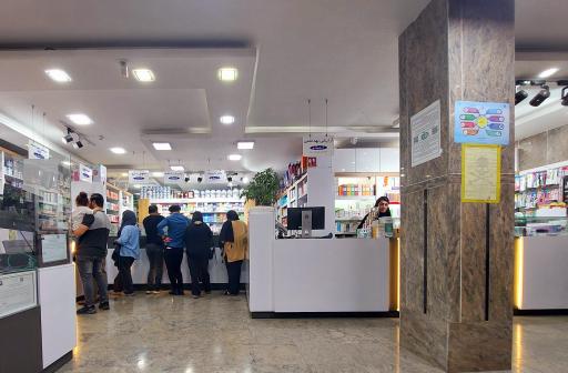 عکس داروخانه شبانه روزی نوید