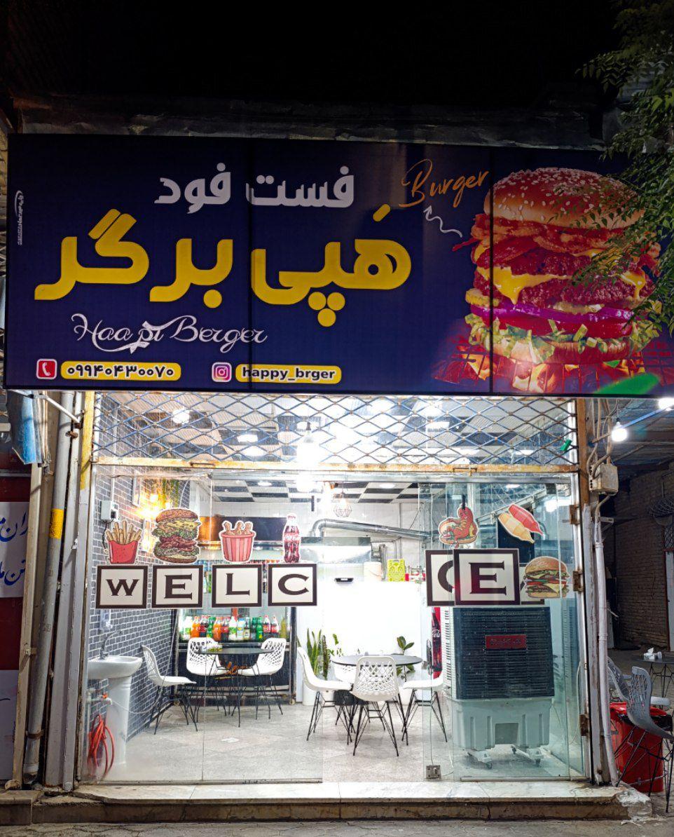 عکس فست فود هپی برگر 