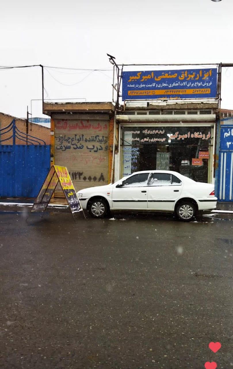 عکس ابزار یراق امیر کبیر