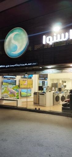 عکس فروشگاه اسنوا