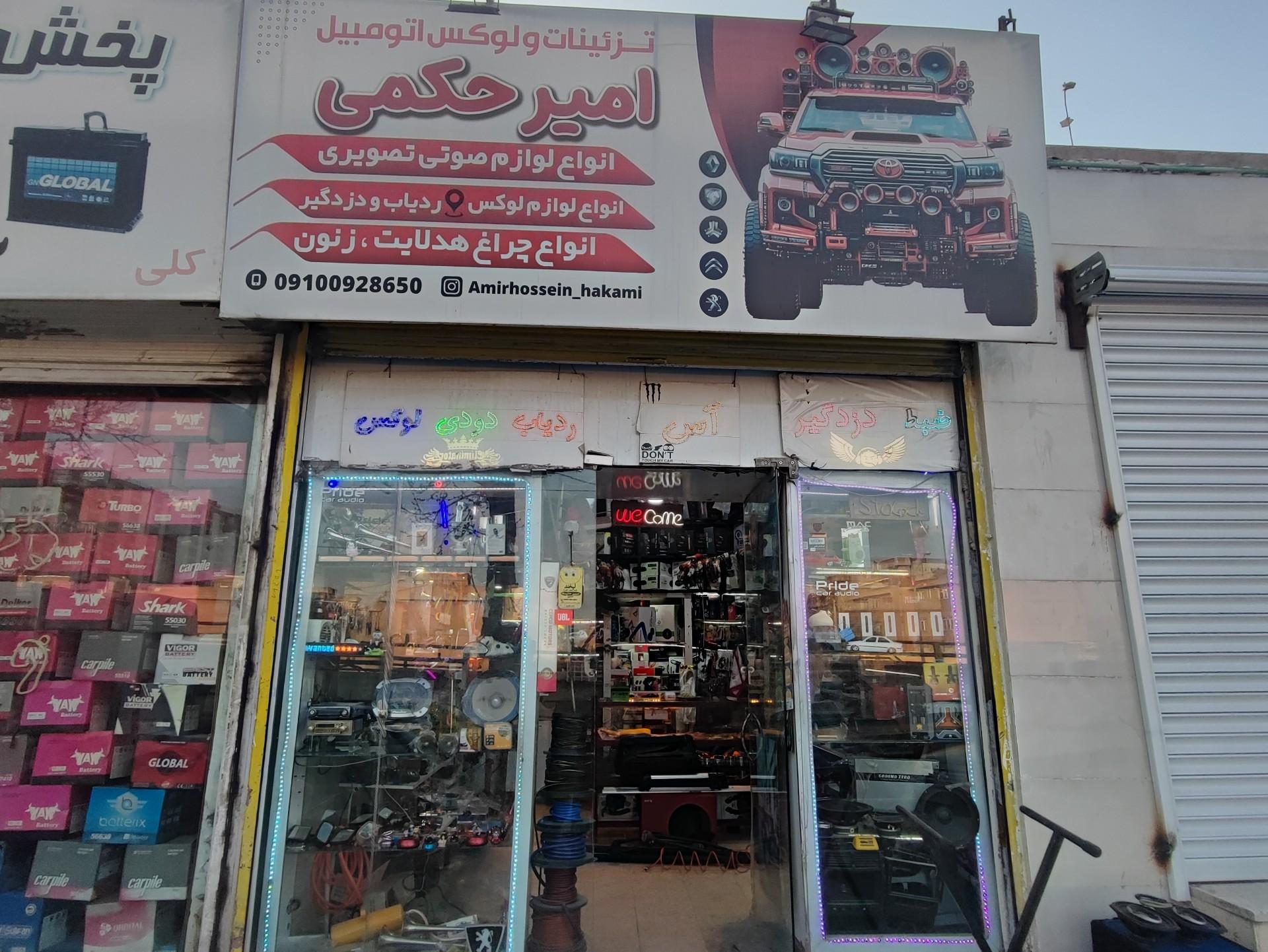 عکس لوکس اتومبیل امیر حکمی