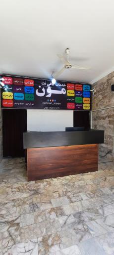 عکس کافی نت مون