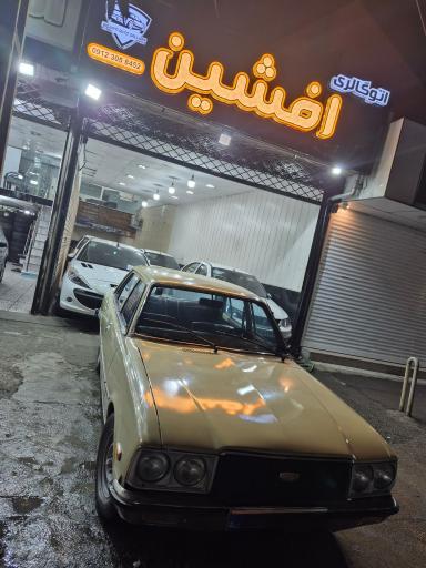 اتوگالری افشین 