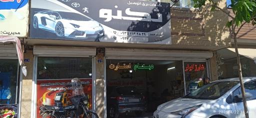 عکس برق اتومبیل تکنو(سیدحمید)