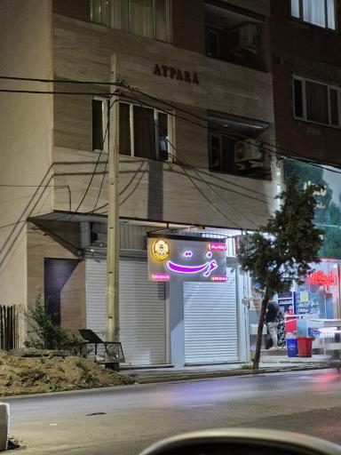 عکس آرایشگاه عزت