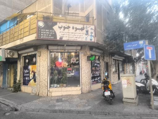 عکس قهوه جنوب | AAA Coffee