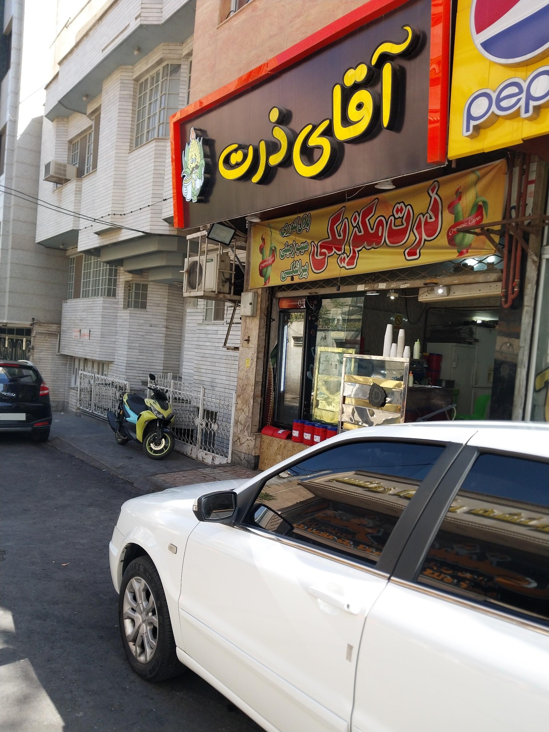 عکس آقای ذرت