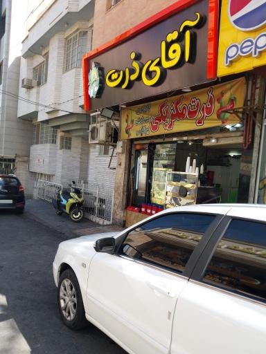 عکس آقای ذرت