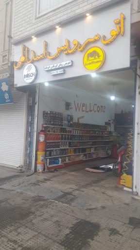عکس اتوسرویس اسدالهی