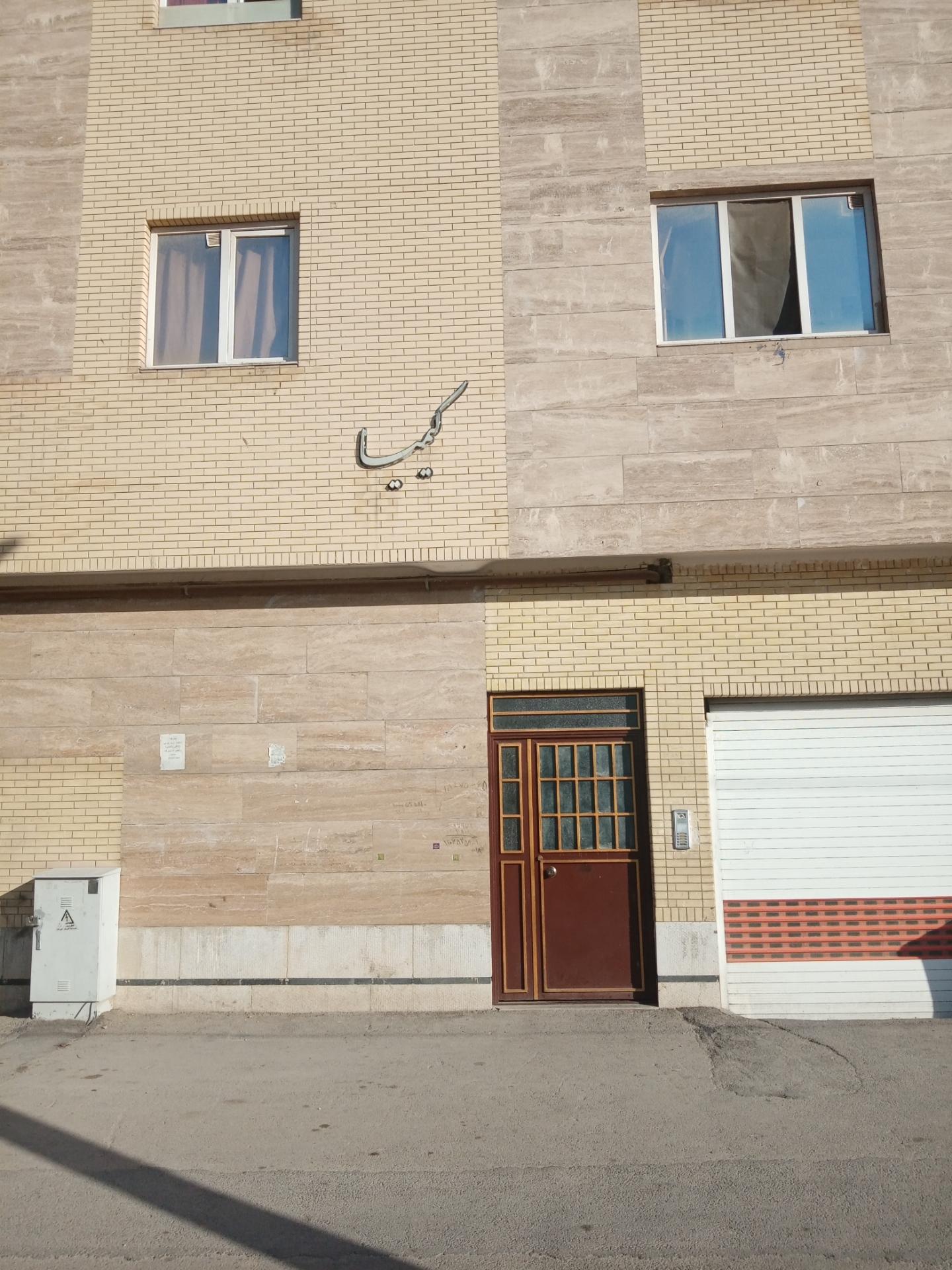 عکس ساختمان کیمیا