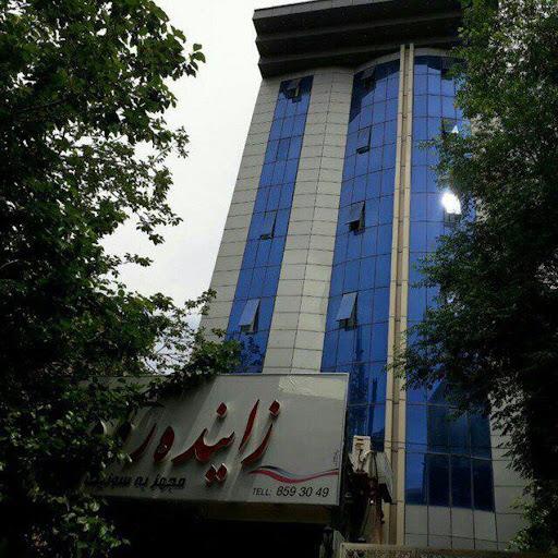 عکس هتل زاینده رود سپاه