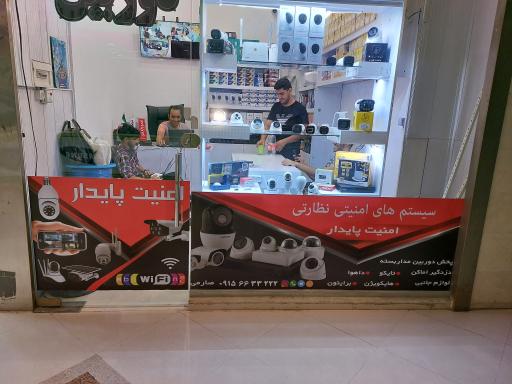 لوازم دوربین مداربسته و دزدگیر بازرگانی امنیت پایدار