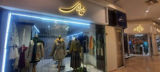 عکس مزون دیلای