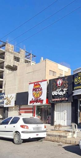 عکس پیتزا آتیش