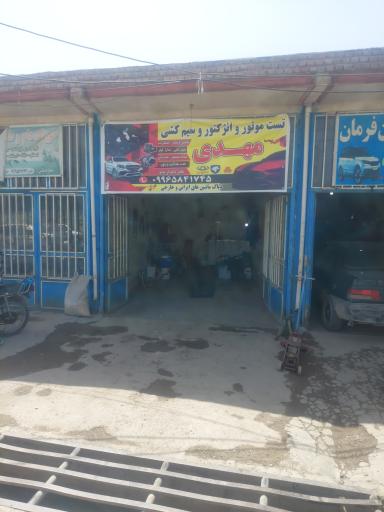 عکس باطری سازی و تست موتور مهدی