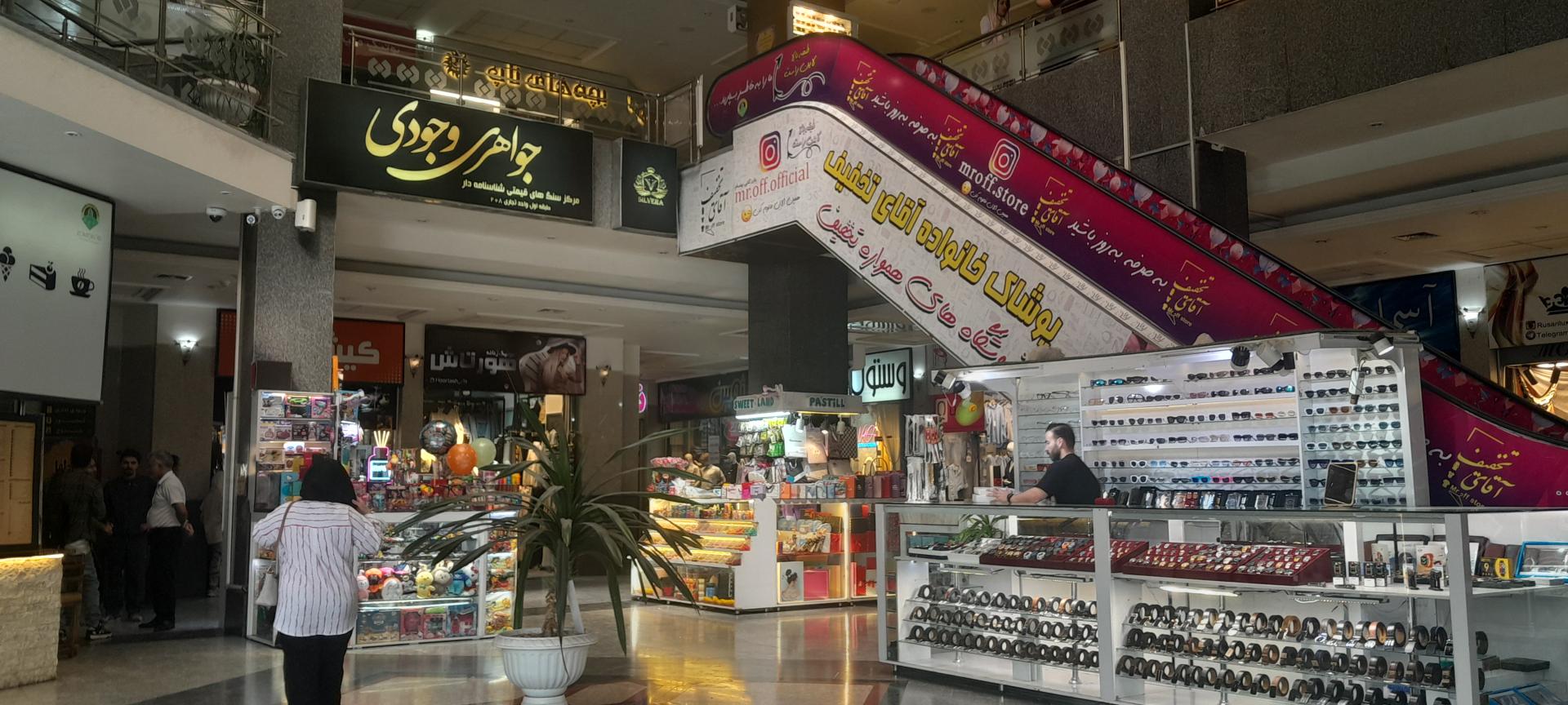 عکس مجتمع تجاری زمرد