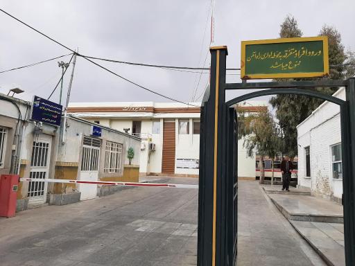 اداره سیر و حرکت