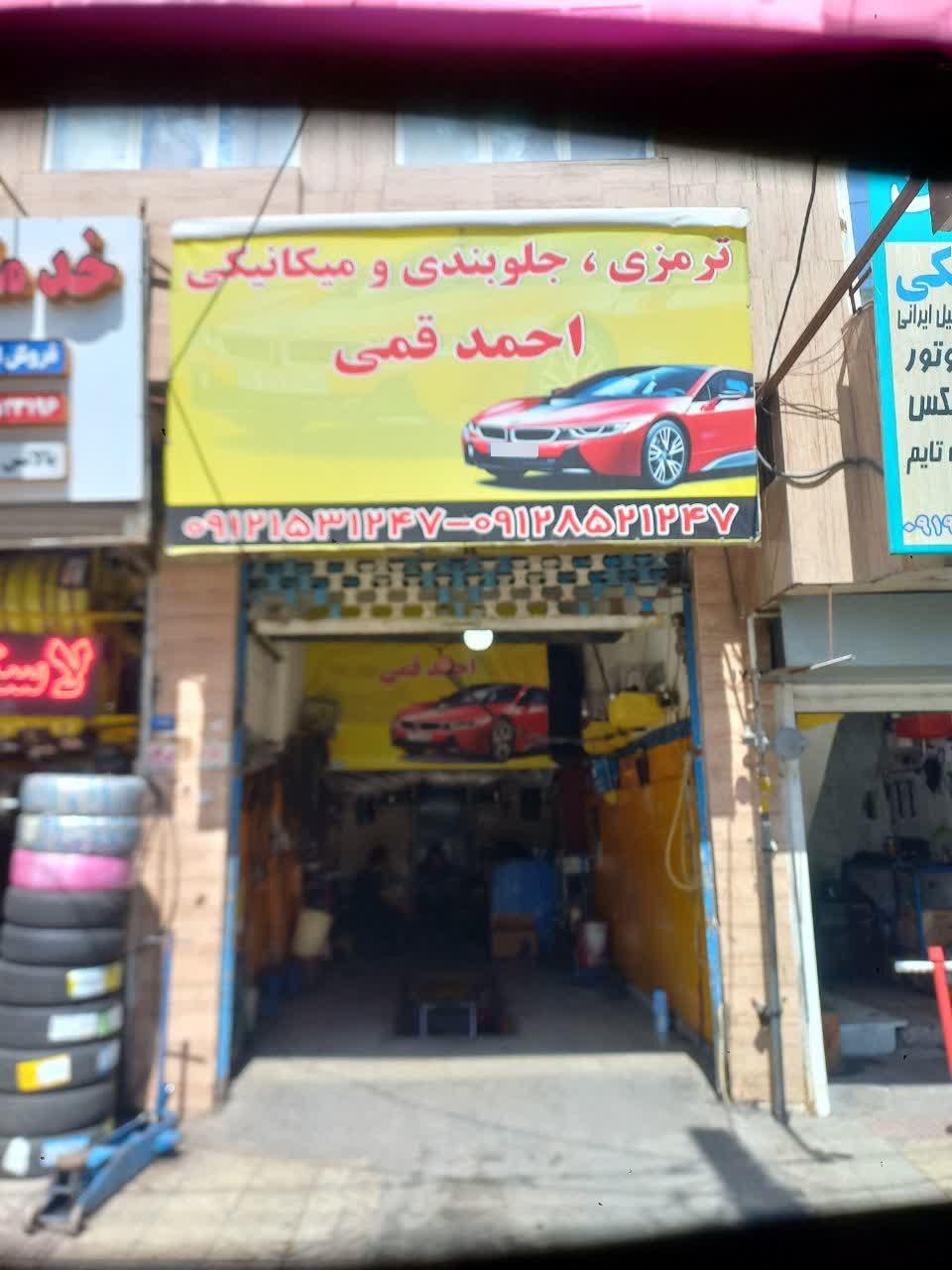 عکس ترمزی جلوبندی احمد قمی